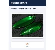 Блесна Rodio Craft QM 1.8 15