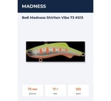 Виб Madness Shiriten Vibe 73 #S13