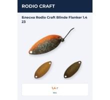 Блесна Rodio Craft Blinde Flanker 1.4 23