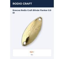 Блесна Rodio Craft Blinde Flanker 0.9 01
