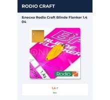 Блесна Rodio Craft Blinde Flanker 1.4 04