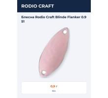 Блесна Rodio Craft Blinde Flanker 0.9 51