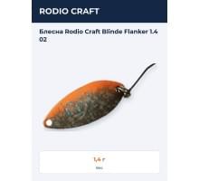 Блесна Rodio Craft Blinde Flanker 1.4 02
