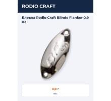 Блесна Rodio Craft Blinde Flanker 0.9 02
