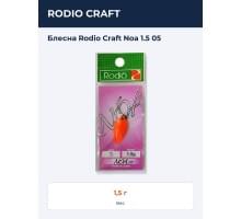 Блесна Rodio Craft Noa 1.5 05