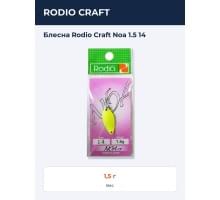 Блесна Rodio Craft Noa 1.5 14