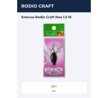 Блесна Rodio Craft Noa 1.5 16