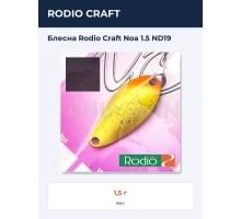 Блесна Rodio Craft Noa 1.5 ND19