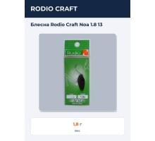 Блесна Rodio Craft Noa 1.8 13