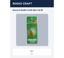 Блесна Rodio Craft Noa 1.8 30