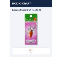 Блесна Rodio Craft Noa 1.5 10