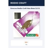 Блесна Rodio Craft Noa Boss 3.5 12