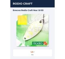 Блесна Rodio Craft Noa 1.8 93
