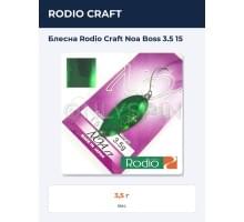 Блесна Rodio Craft Noa Boss 3.5 15