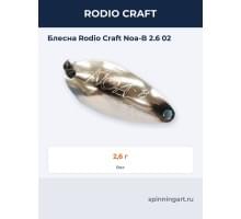 Блесна Rodio Craft Noa-B 2.6 02
