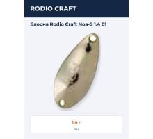 Блесна Rodio Craft Noa-S 1.4 01