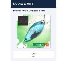 Блесна Rodio Craft Noa 1.8 96