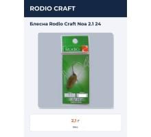Блесна Rodio Craft Noa 2.1 24