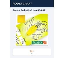 Блесна Rodio Craft Noa-S 1.4 09