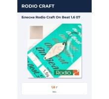 Блесна Rodio Craft On Beat 1.6 07