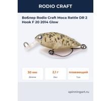Воблер Rodio Craft Moca Rattle DR 2 Hook F 20 2014 Glow