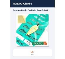 Блесна Rodio Craft On Beat 1.6 44
