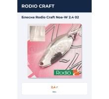 Блесна Rodio Craft Noa-W 2.4 02