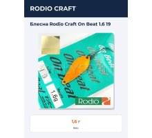 Блесна Rodio Craft On Beat 1.6 19