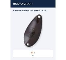 Блесна Rodio Craft Noa-S 1.4 16