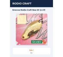 Блесна Rodio Craft Noa-W 2.4 01