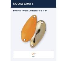 Блесна Rodio Craft Noa-S 1.4 19