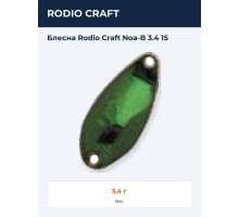 Блесна Rodio Craft Noa-B 3.4 15