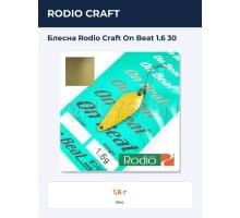 Блесна Rodio Craft On Beat 1.6 30