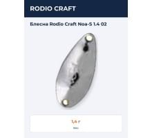 Блесна Rodio Craft Noa-S 1.4 02