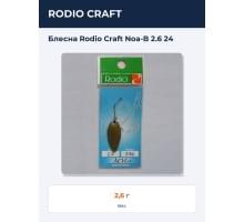 Блесна Rodio Craft Noa-B 2.6 24