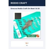 Блесна Rodio Craft On Beat 1.6 25