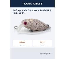 Воблер Rodio Craft Moca Rattle SR 2 Hook SS 34