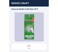 Блесна Rodio Craft Noa 1.8 11