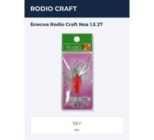 Блесна Rodio Craft Noa 1.5 27