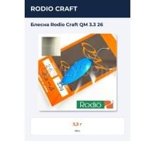 Блесна Rodio Craft QM 3.3 26