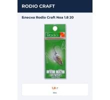 Блесна Rodio Craft Noa 1.8 20