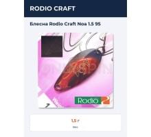 Блесна Rodio Craft Noa 1.5 95