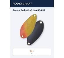 Блесна Rodio Craft Noa-S 1.4 50