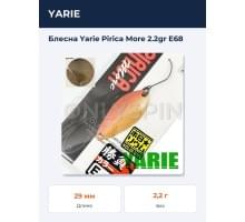 Блесна Yarie Pirica More 2.2gr E68