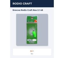Блесна Rodio Craft Noa 2.1 48