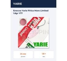 Блесна Yarie Pirica More Limited 1.8gr Y77