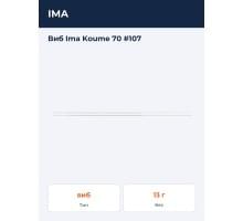 Виб Ima Koume 70 #107