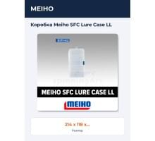Коробка Meiho SFC Lure Case LL