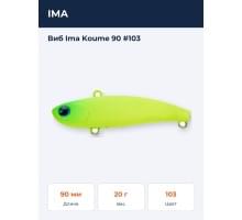 Виб Ima Koume 90 #103