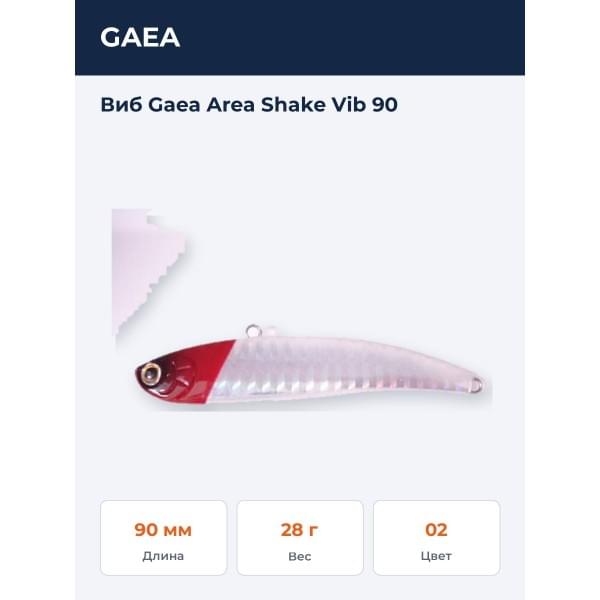 Виб Gaea Area Shake Vib 90